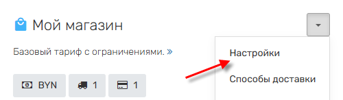 Интеграция IIKO