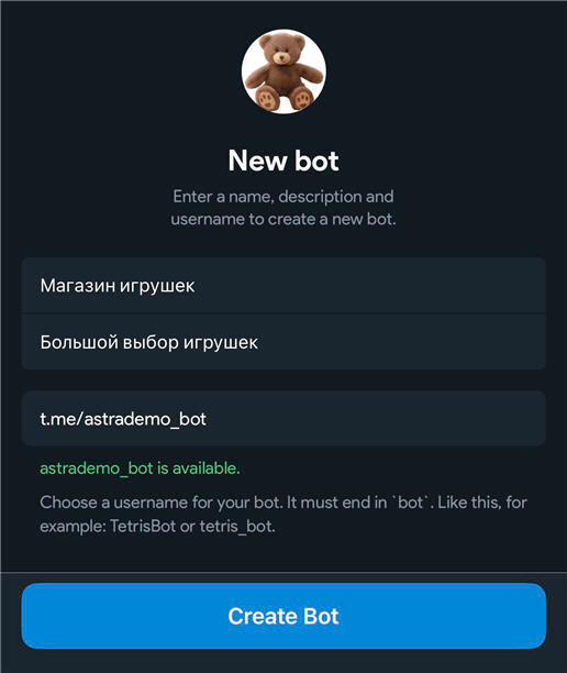 Реристрация бота 3