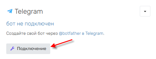 Регистрация бота 5