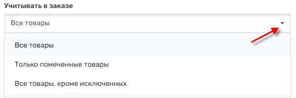 Учет баллов