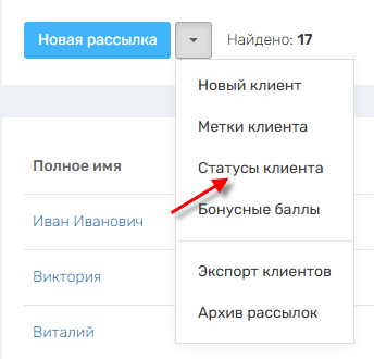 Статусы