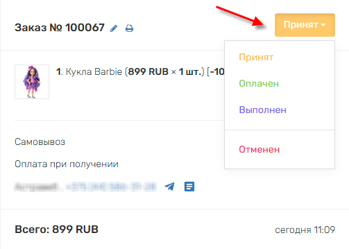 Статус заказа2