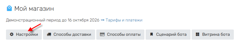 Параметры 1